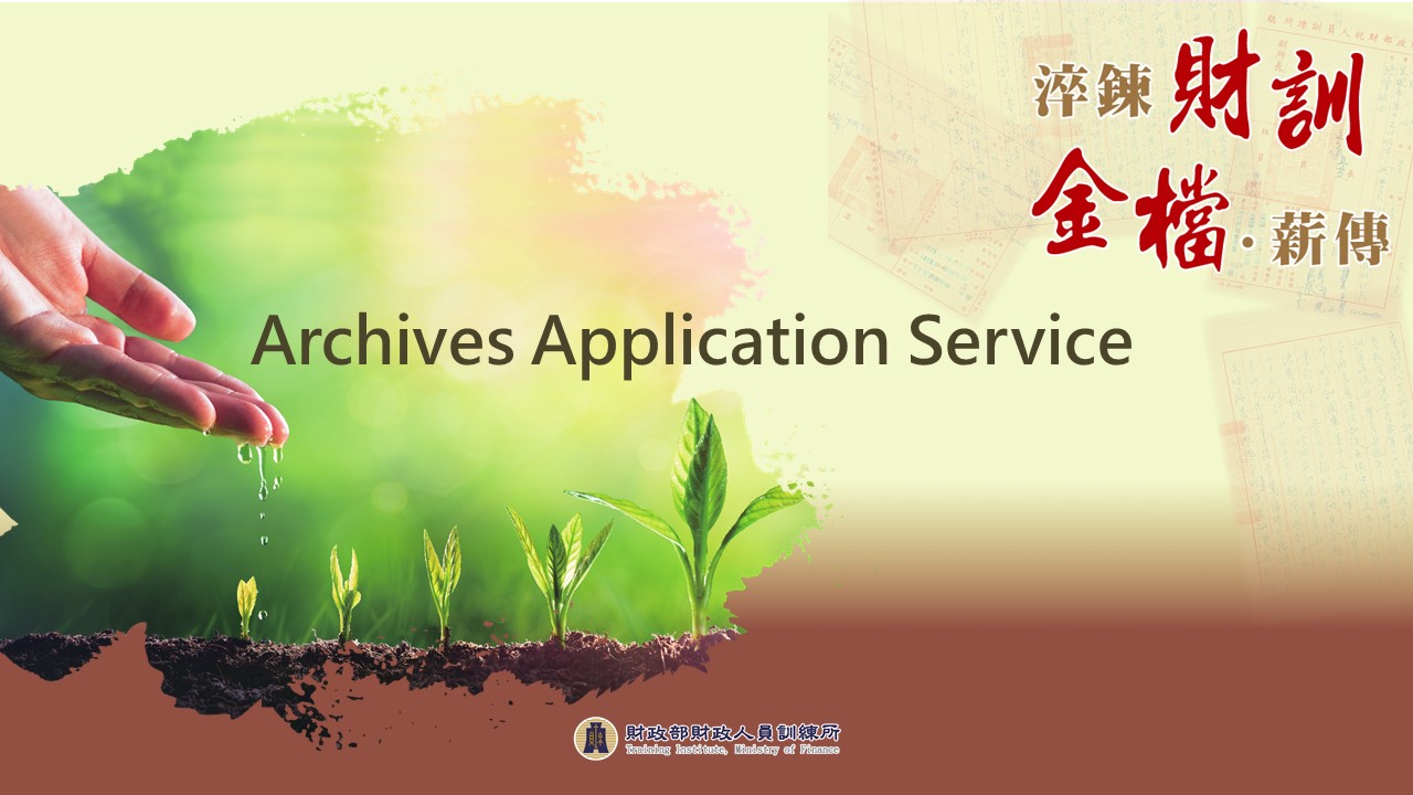 Archives Application Service