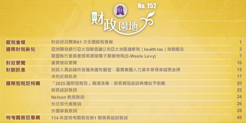 Training and Development Program for  High-ranking Staff of Government-owned  Business