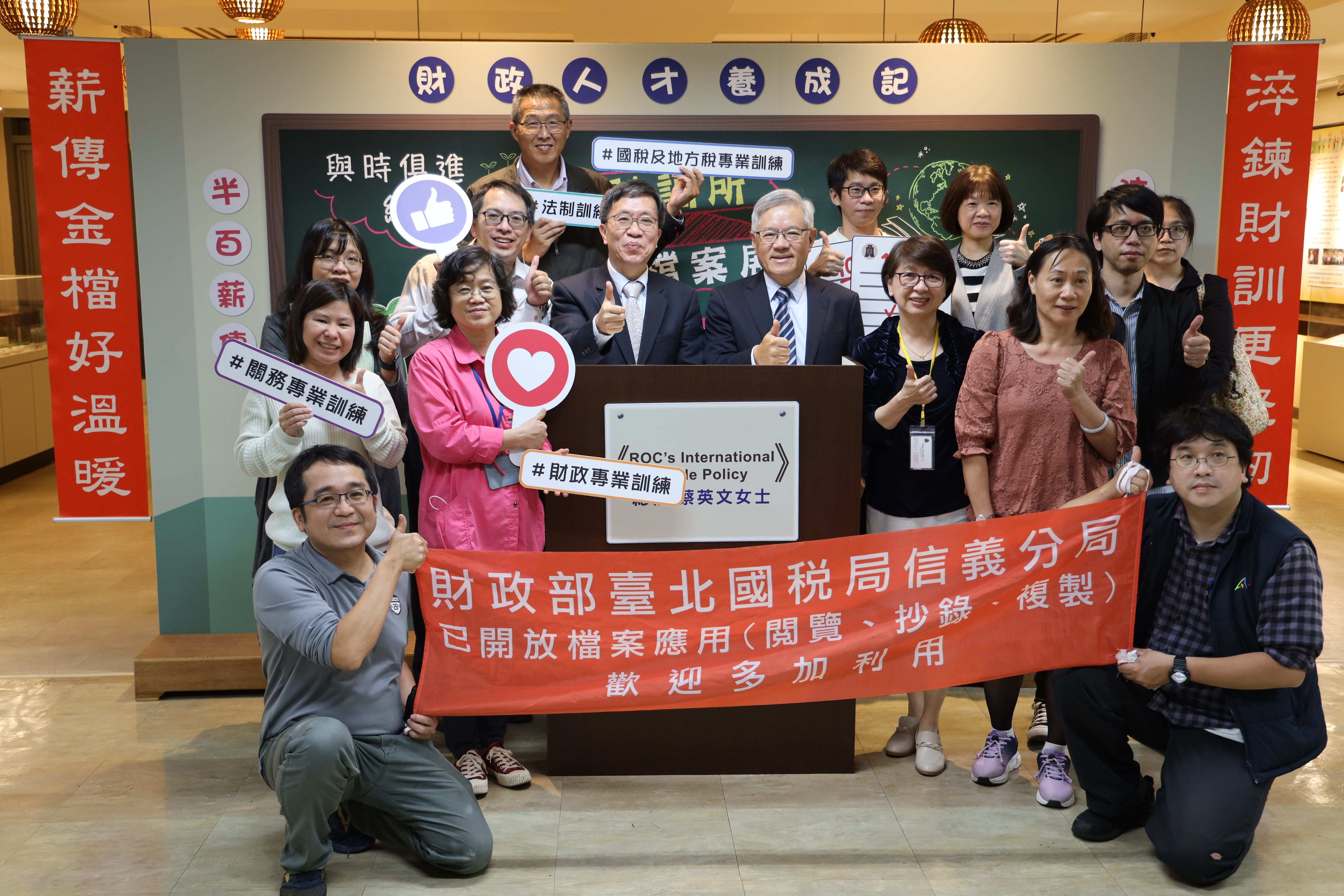 財政部臺北國稅局信義分局所屬人員於檔案展打卡牆前合影留念照片