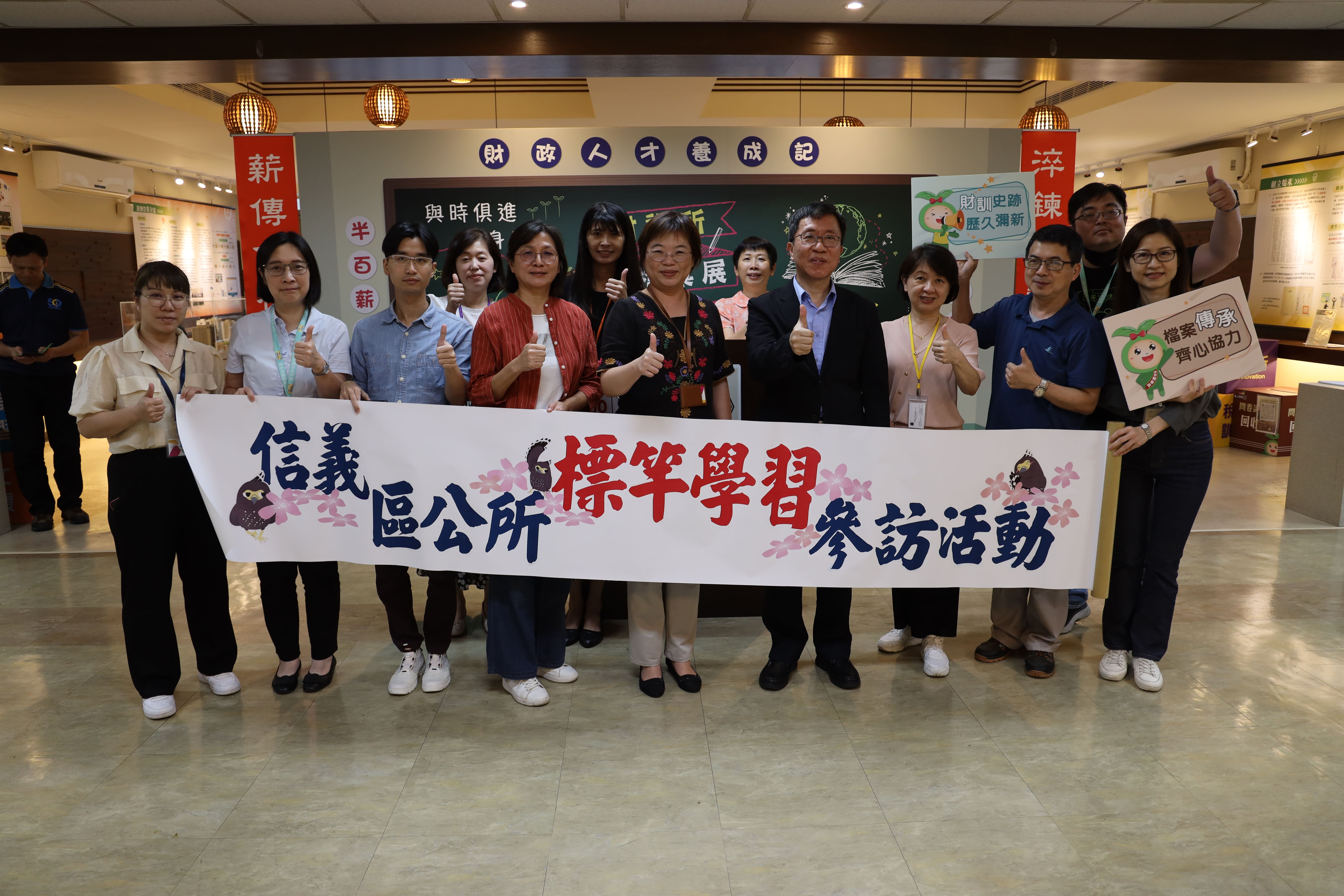 檔案管理業務交流會後與臺北市信義區公所來訪人員合影
