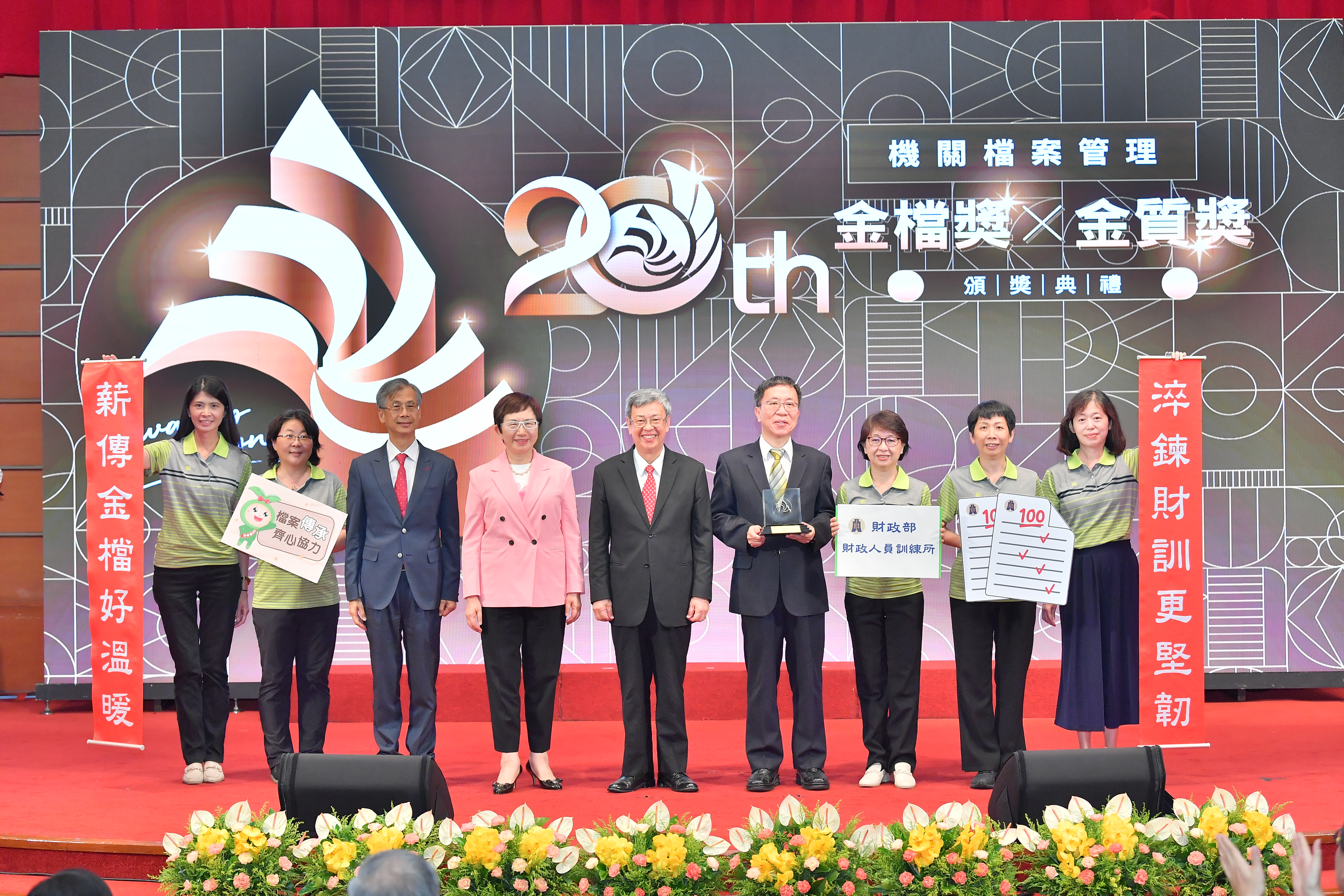 照片內容：第20屆金檔獎財訓所受獎合照